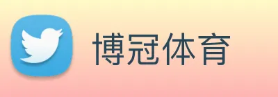 博冠体育 Logo